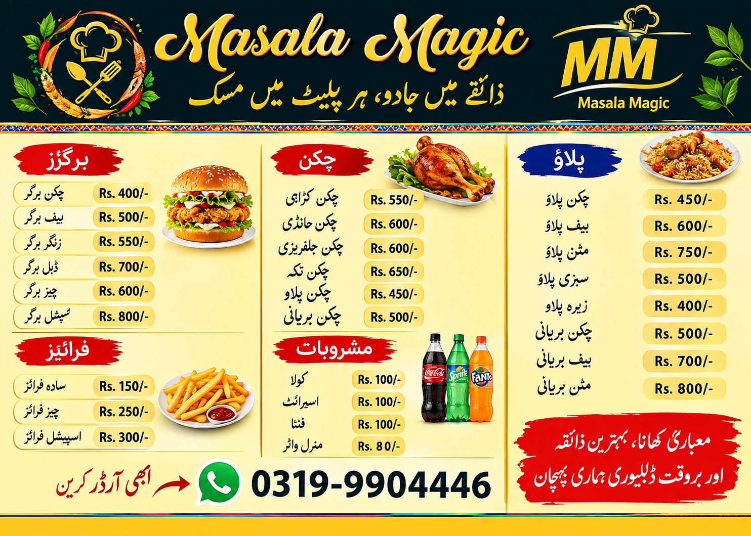 Browse all our food items and prices